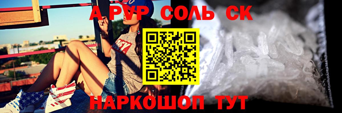 наркотики  Вход с VPN  Гусев  Alpha PVP Crystall  A-PVP мука  Alpha PVP мука 