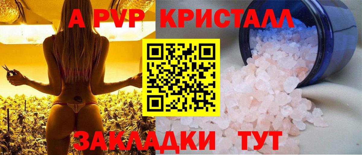 A-PVP Соль Гусев