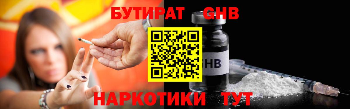 Гусев  Бутират оксана  Вход с VPN 