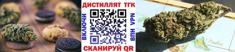 Еда ТГК конопля  Гусев 