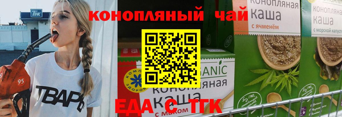 Гусев  Cannafood марихуана  Вход с VPN 