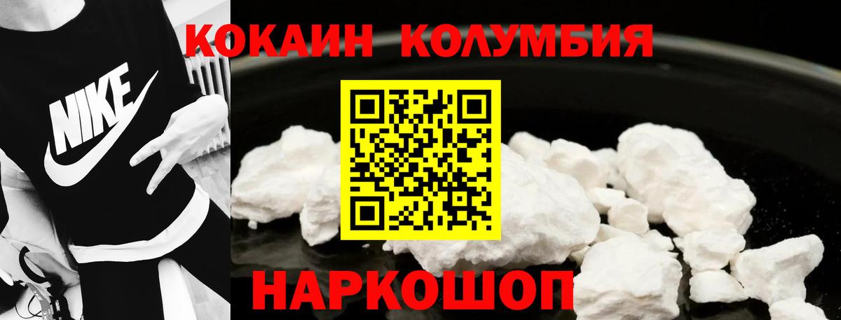 Кокаин 98% Гусев
