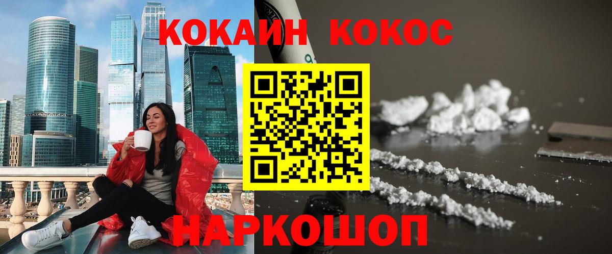 Гусев  КОКАИН 99%  Вход с VPN 