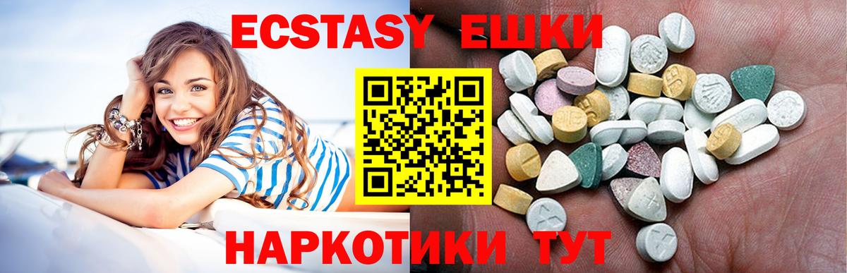 Ecstasy TESLA Гусев