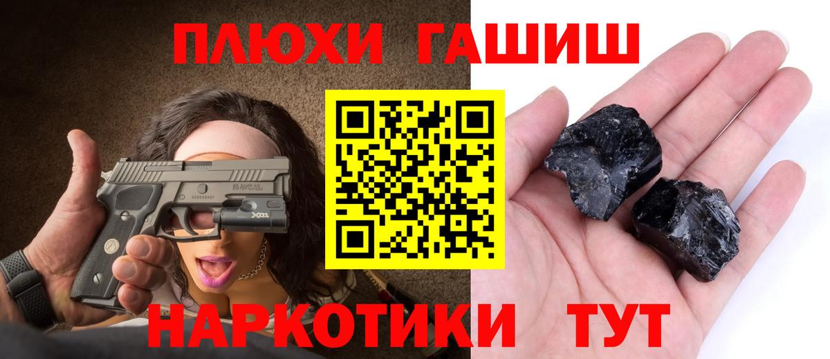 Гусев  Гашиш  Гашиш индика сатива  Вход с VPN  ГАШИШ 40% ТГК 