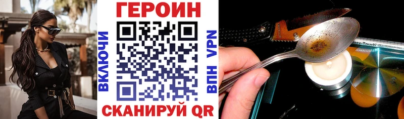 ГЕРОИН гречка Гусев