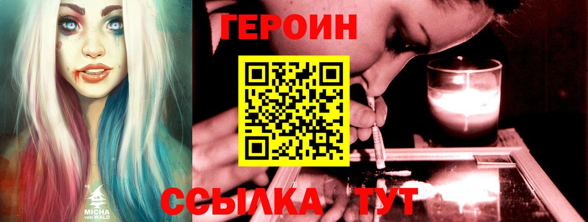 ГЕРОИН афганец Гусев