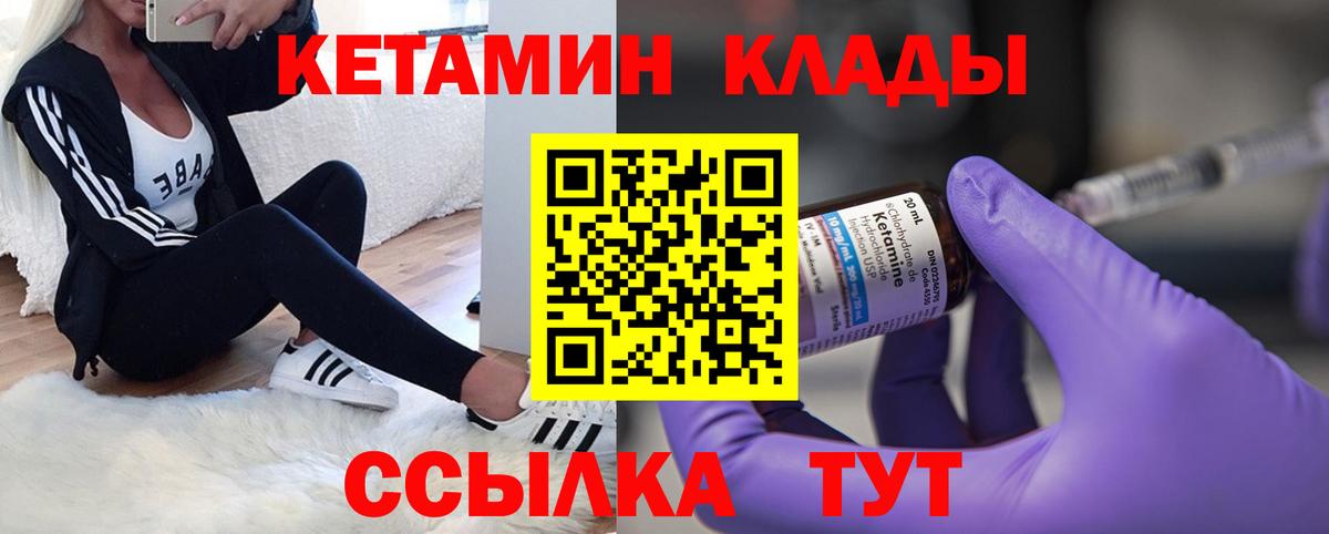 ссылка на мегу   Вход с VPN  Гусев  Кетамин VHQ 