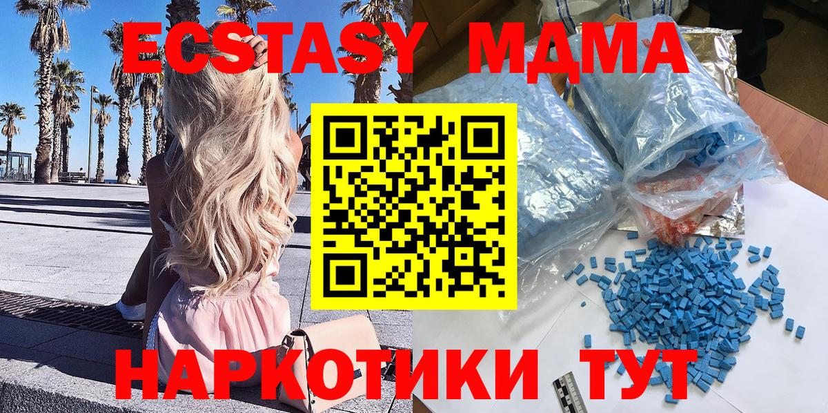 МДМА  МДМА молли  Гусев  Вход с VPN  MDMA Molly 