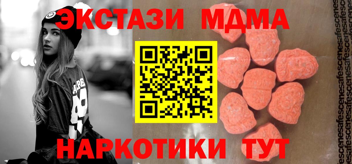 MDMA crystal Гусев