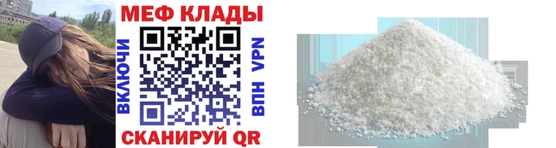 Мефедрон mephedrone  Гусев 