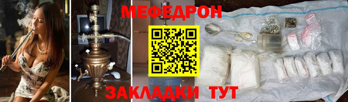 МЕФ кристаллы Гусев