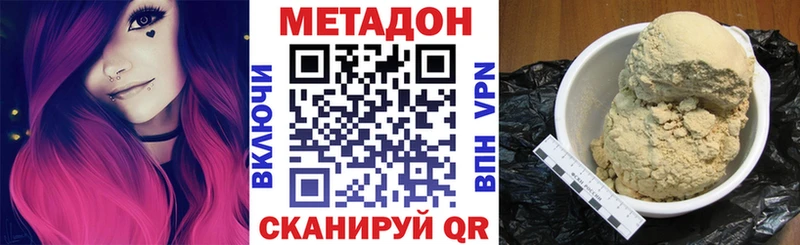 Метадон methadone Гусев