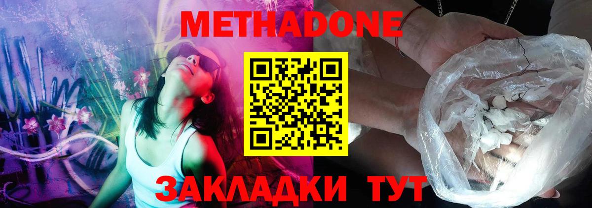 ОМГ ОМГ ссылка  Вход с VPN  Гусев  Метадон мёд 