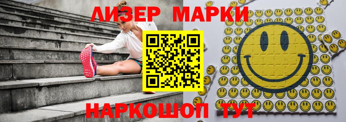 Гусев  Марки N-bome 1,8мг  Марки N-bome 1,8мг  Вход с VPN 