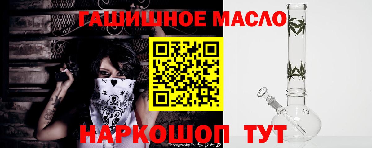 Гусев  ТГК гашишное масло  Вход с VPN  ТГК жижа 